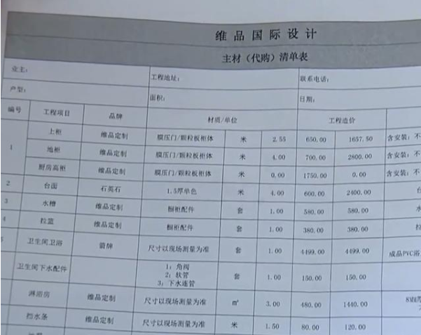 通過齊家網(wǎng)找到的裝修公司新房裝一半裝修公司倒閉跑路了怎么辦？